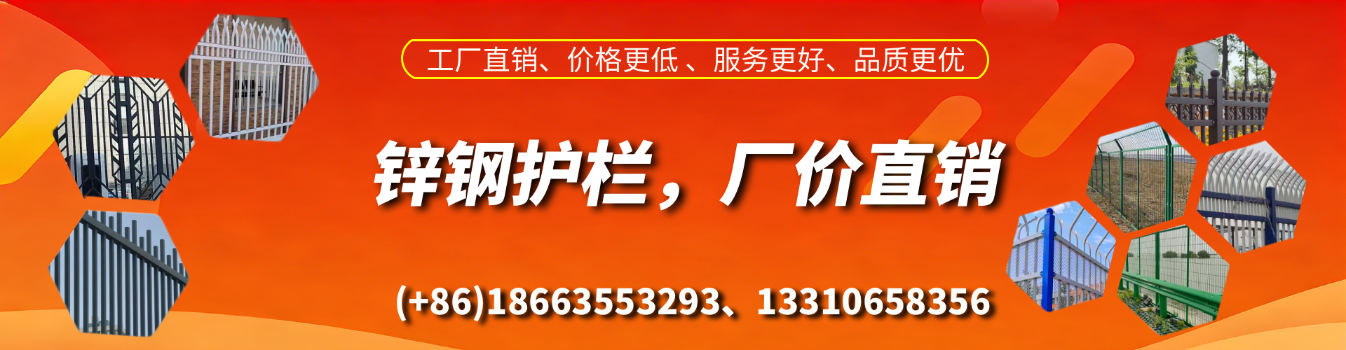 博兴锌钢护栏生产厂家